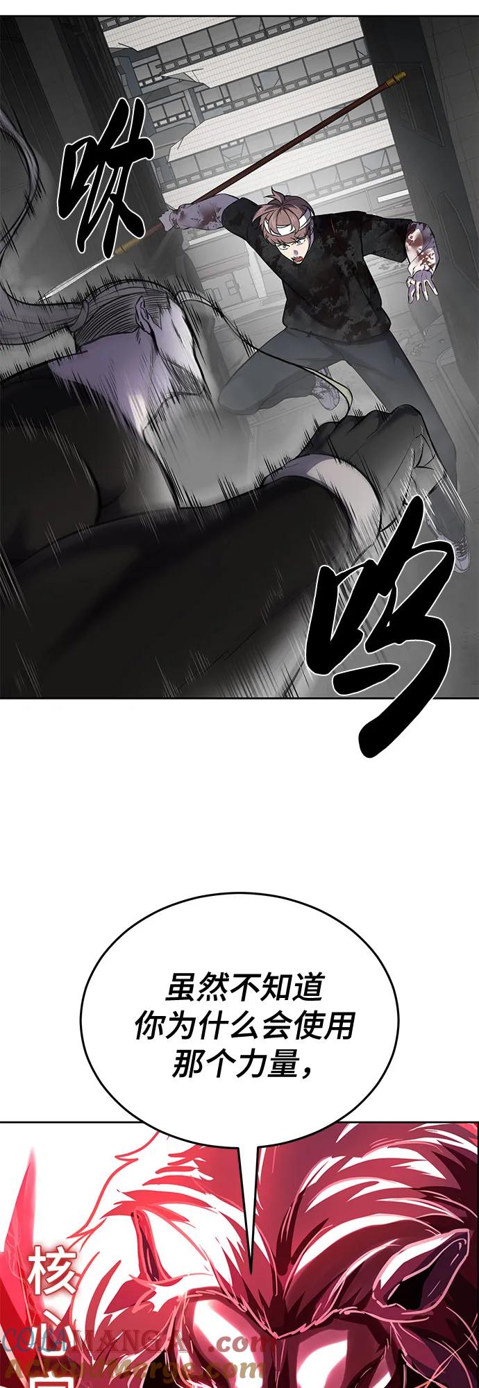 死神少年 - [第2部] 第99话 教习组长，交战组长 - 第77张图