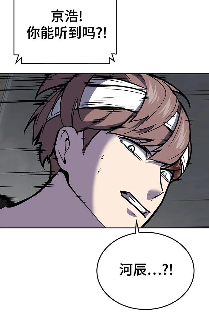 死神少年 - [第2部] 第99话 教习组长，交战组长 - 第64张图