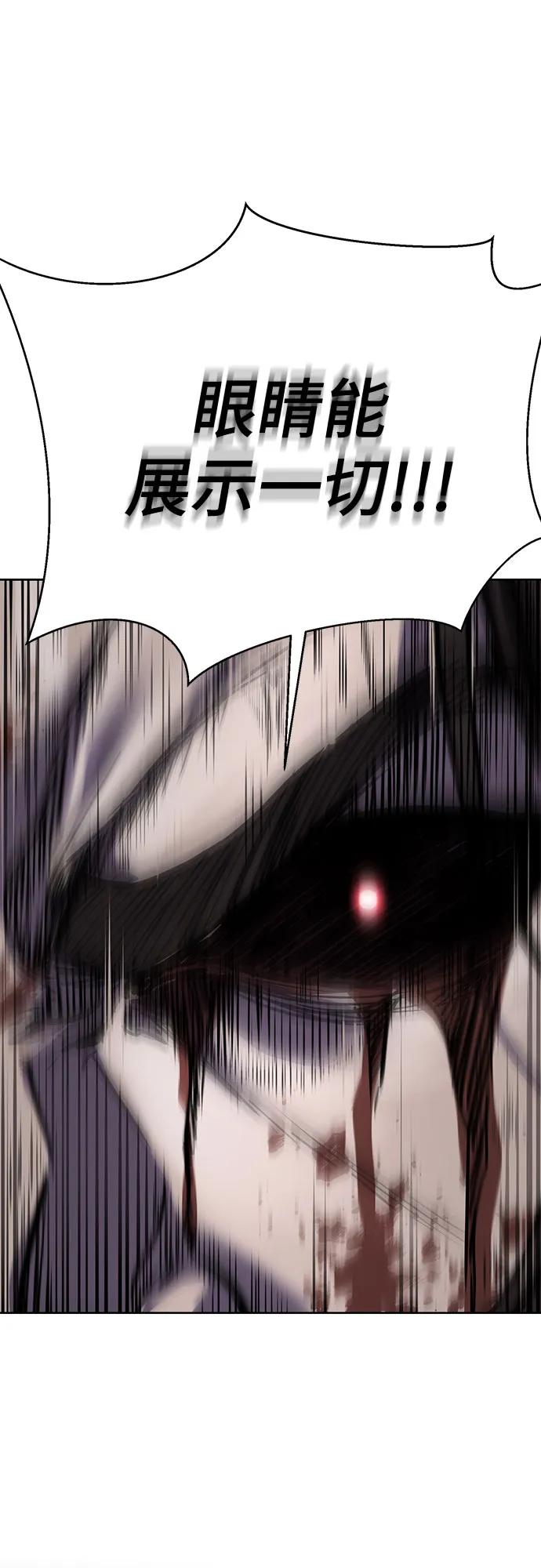 死神少年 - [第2部] 第103话 天使 - 第107张图