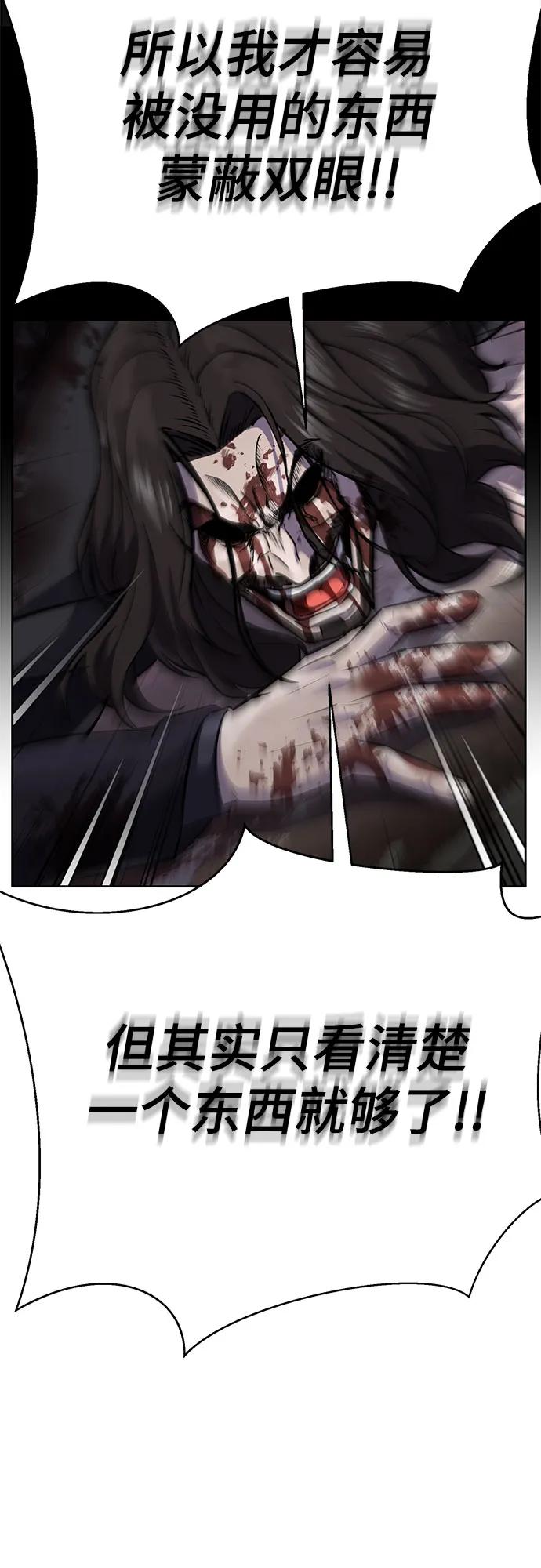 死神少年 - [第2部] 第103话 天使 - 第110张图