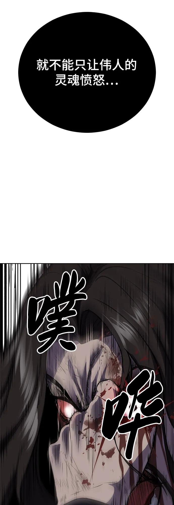 死神少年 - [第2部] 第103话 天使 - 第104张图