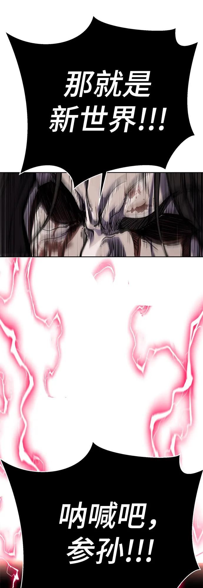 死神少年 - [第2部] 第103话 天使 - 第111张图