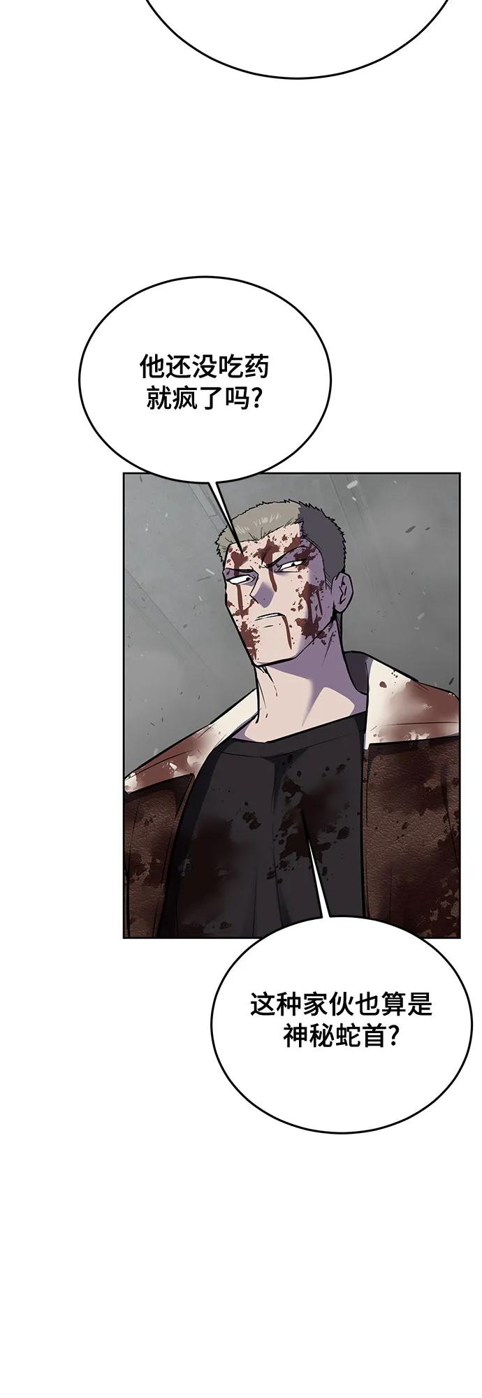 死神少年 - [第2部] 第103话 天使 - 第103张图