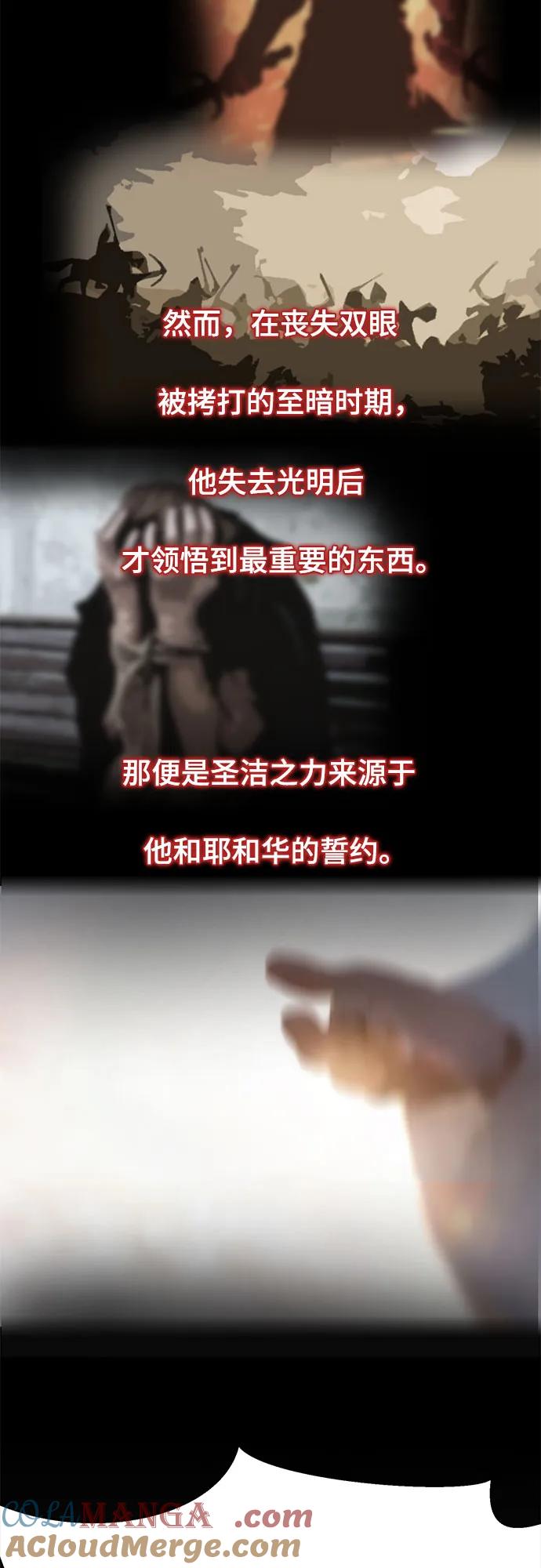 死神少年 - [第2部] 第103话 天使 - 第109张图