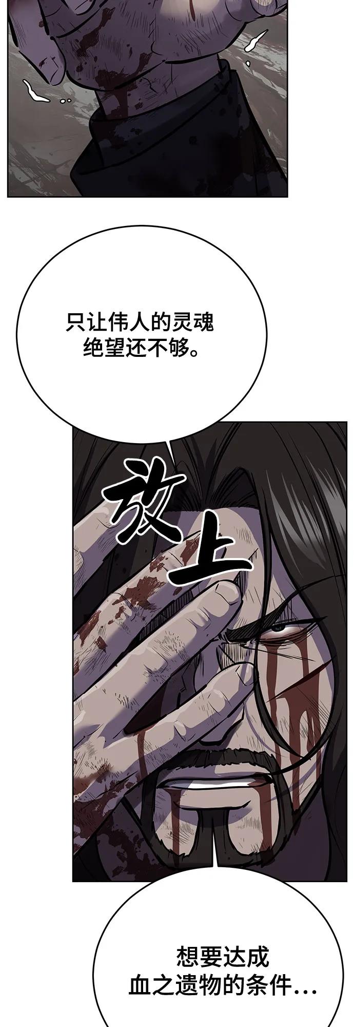 死神少年 - [第2部] 第103话 天使 - 第102张图