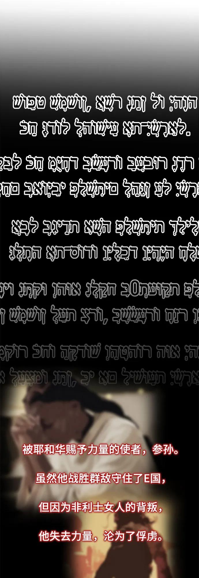 死神少年 - [第2部] 第103话 天使 - 第108张图