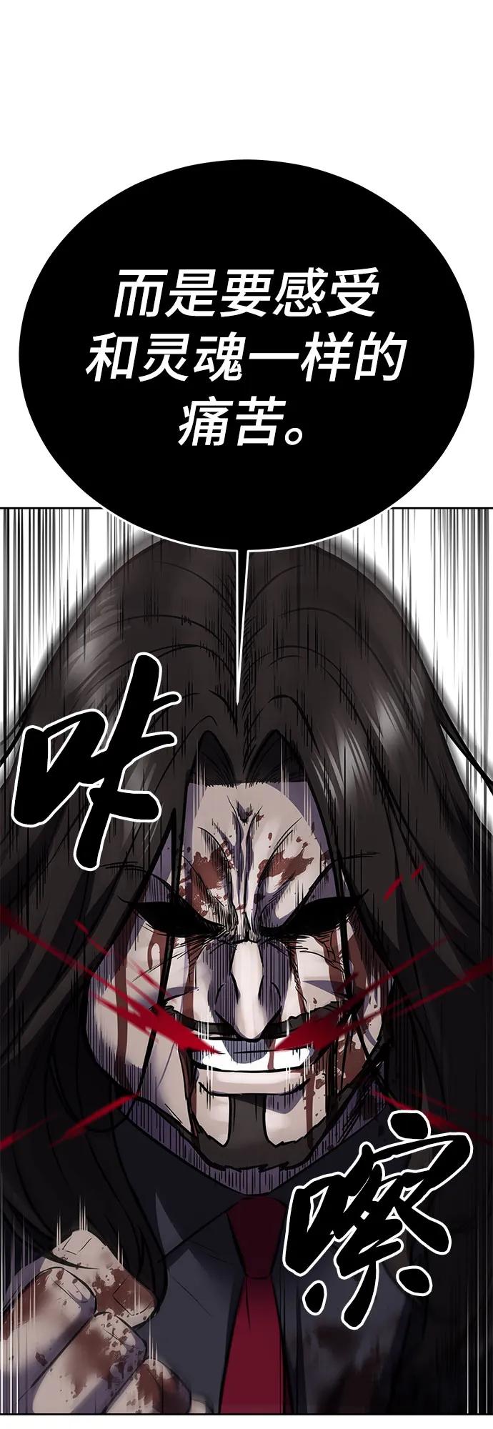 死神少年 - [第2部] 第103话 天使 - 第106张图