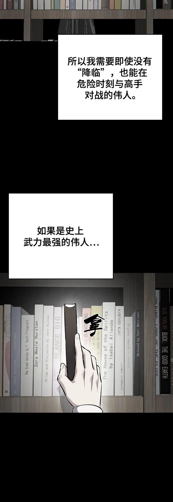 死神少年 - [第2部] 第105话 战神吕布 - 第4张图