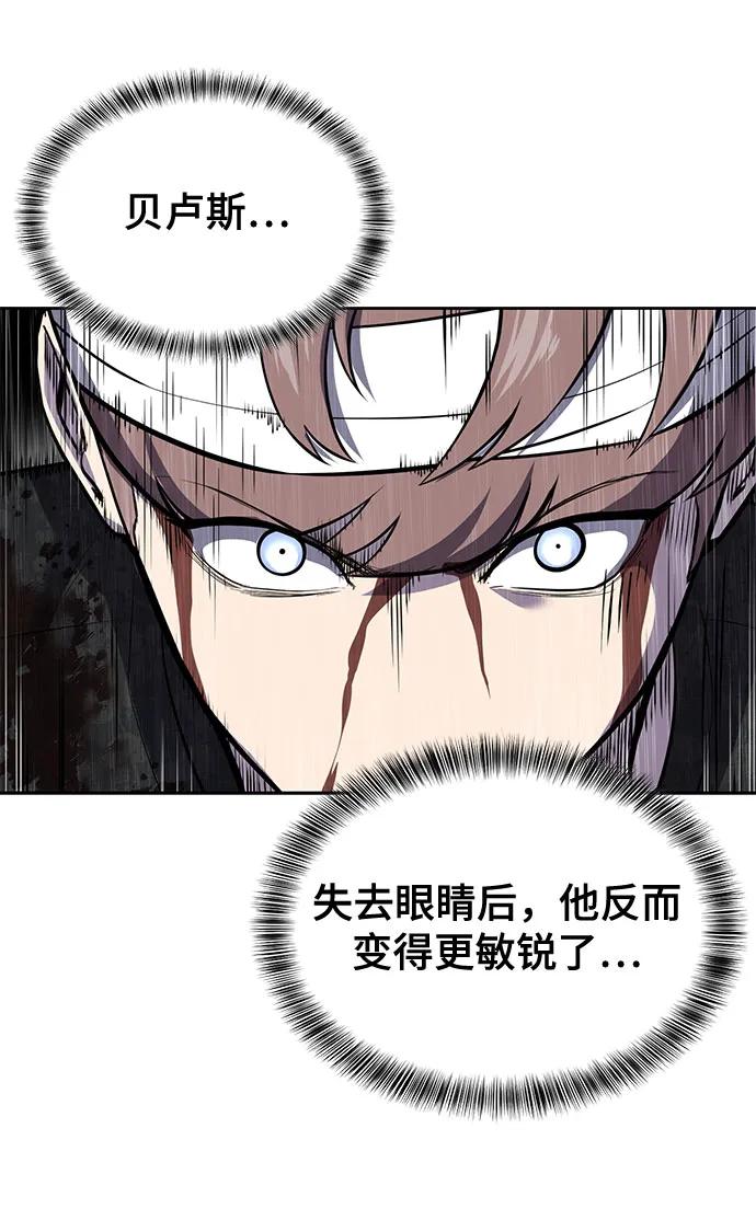 死神少年 - [第2部] 第105话 战神吕布 - 第15张图