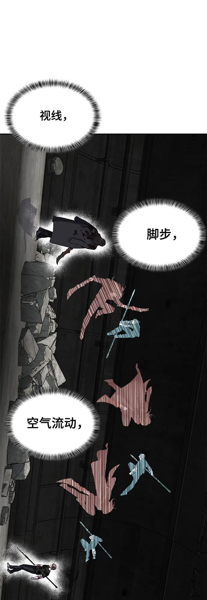 死神少年 - [第2部] 第105话 战神吕布 - 第16张图