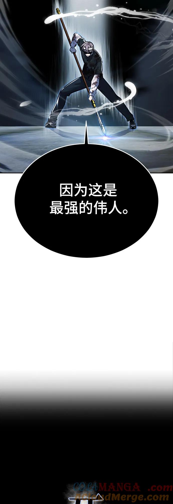 死神少年 - [第2部] 第105话 战神吕布 - 第9张图