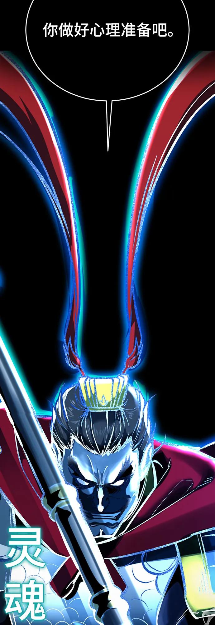 死神少年 - [第2部] 第105话 战神吕布 - 第7张图