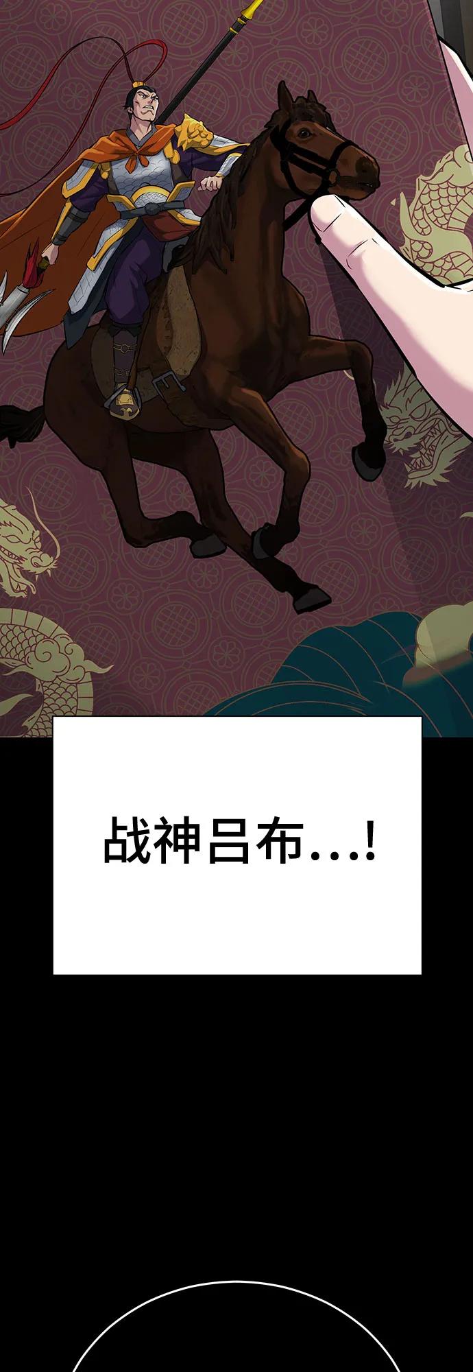 死神少年 - [第2部] 第105话 战神吕布 - 第6张图