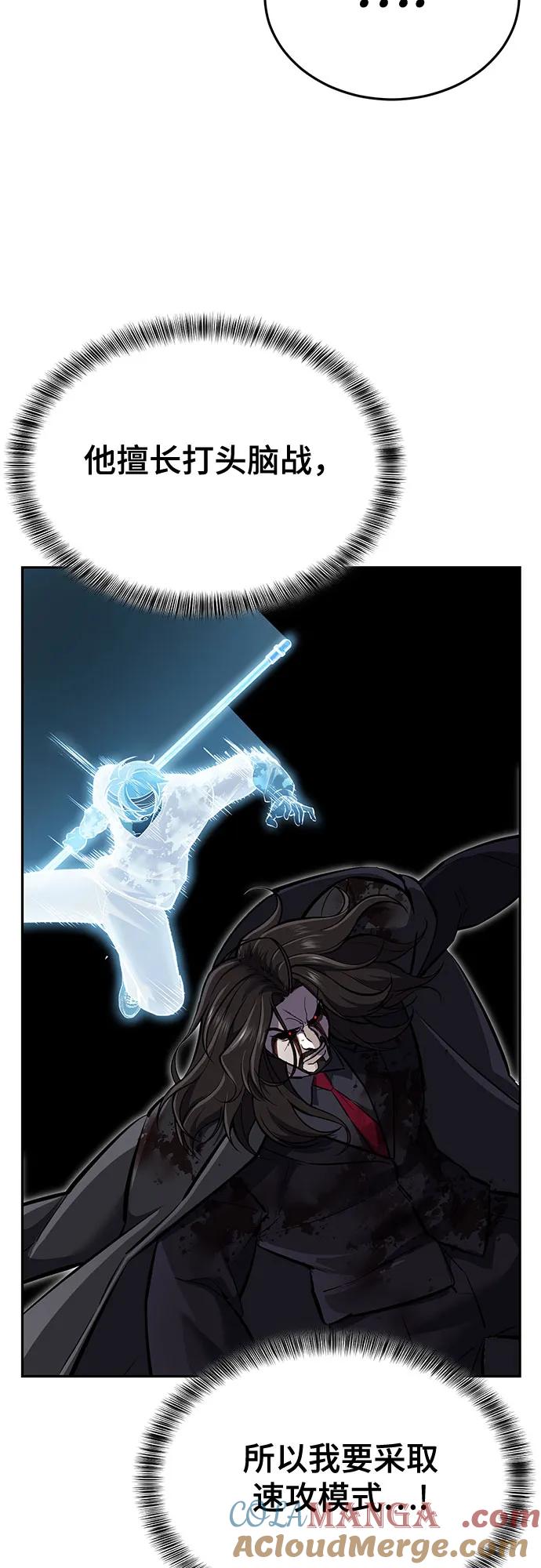 死神少年 - [第2部] 第105话 战神吕布 - 第21张图