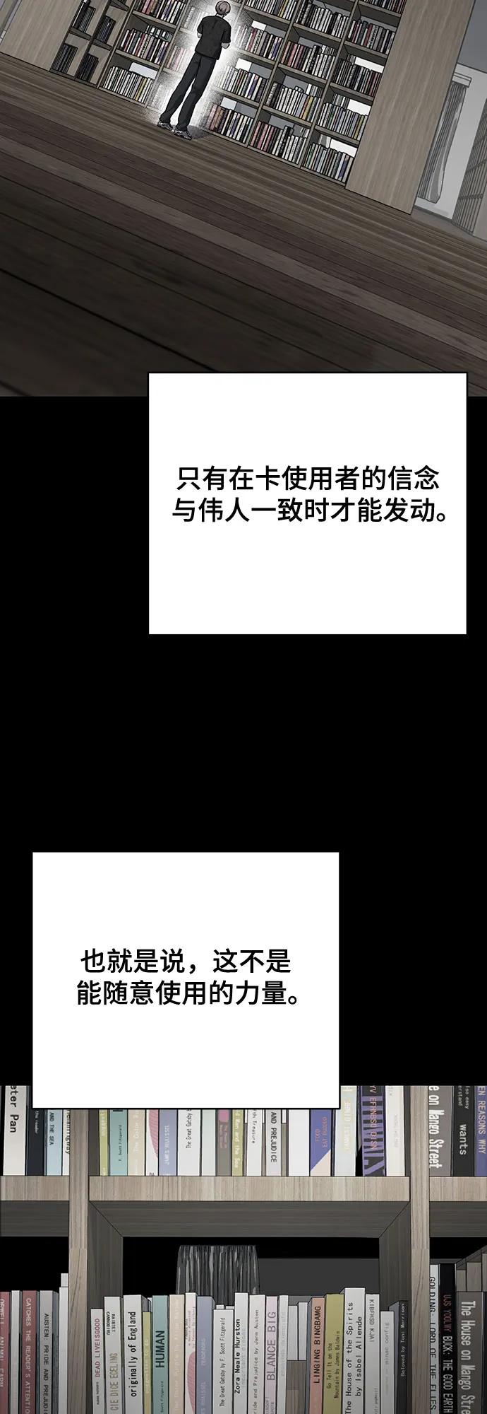 死神少年 - [第2部] 第105话 战神吕布 - 第3张图