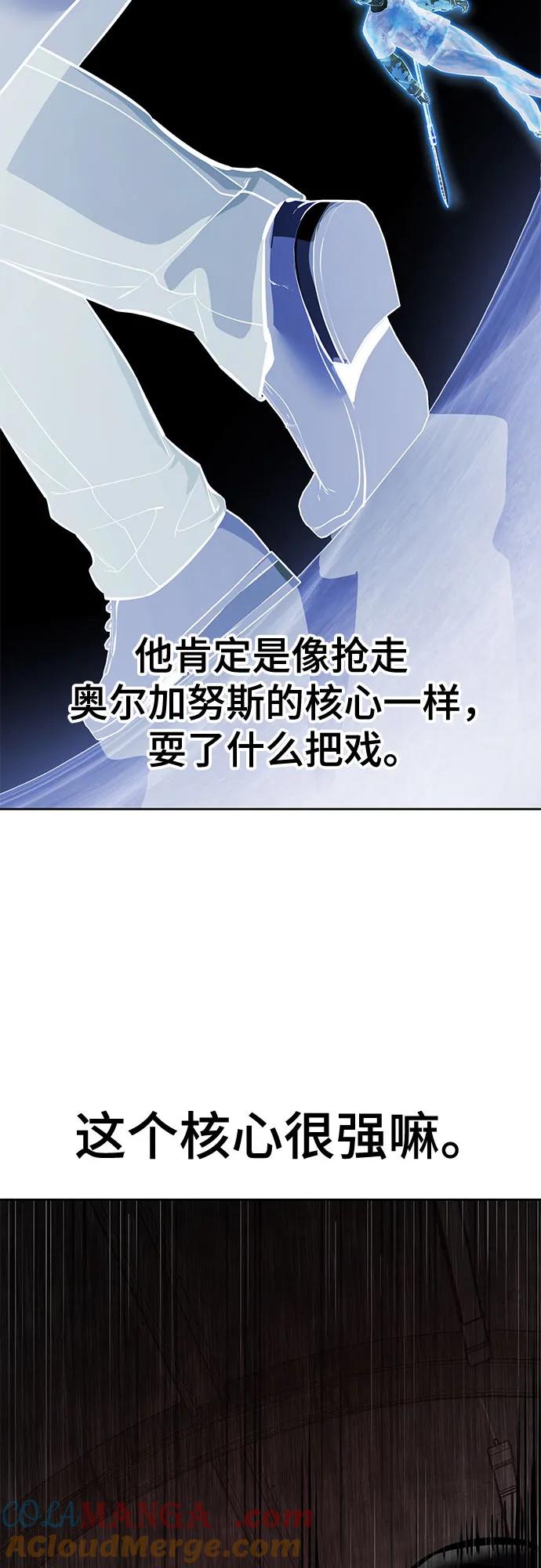 死神少年 - [第2部] 第105话 战神吕布 - 第13张图