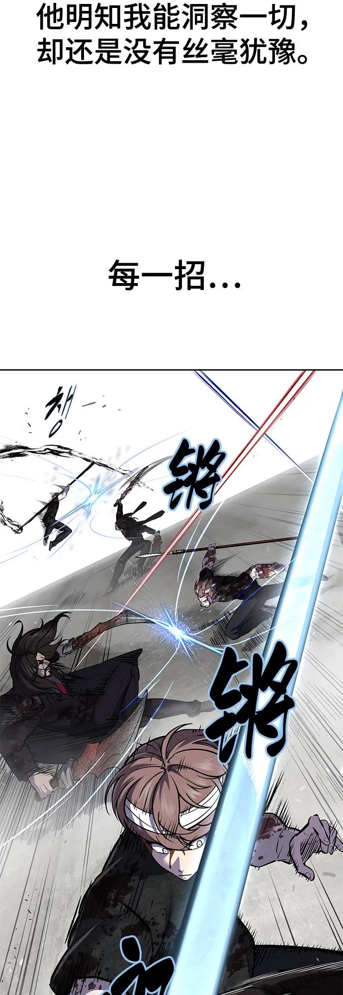 死神少年 - [第2部] 第105话 战神吕布 - 第24张图