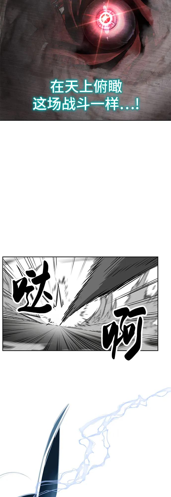 死神少年 - [第2部] 第105话 战神吕布 - 第18张图