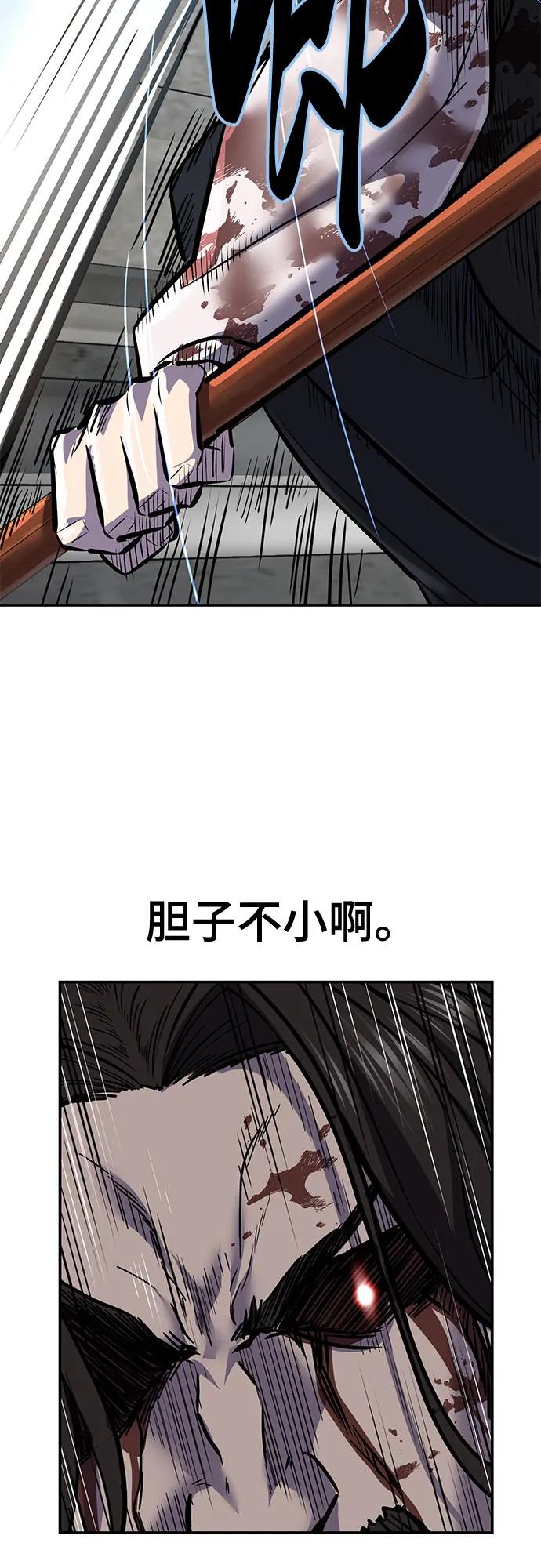 死神少年 - [第2部] 第105话 战神吕布 - 第23张图