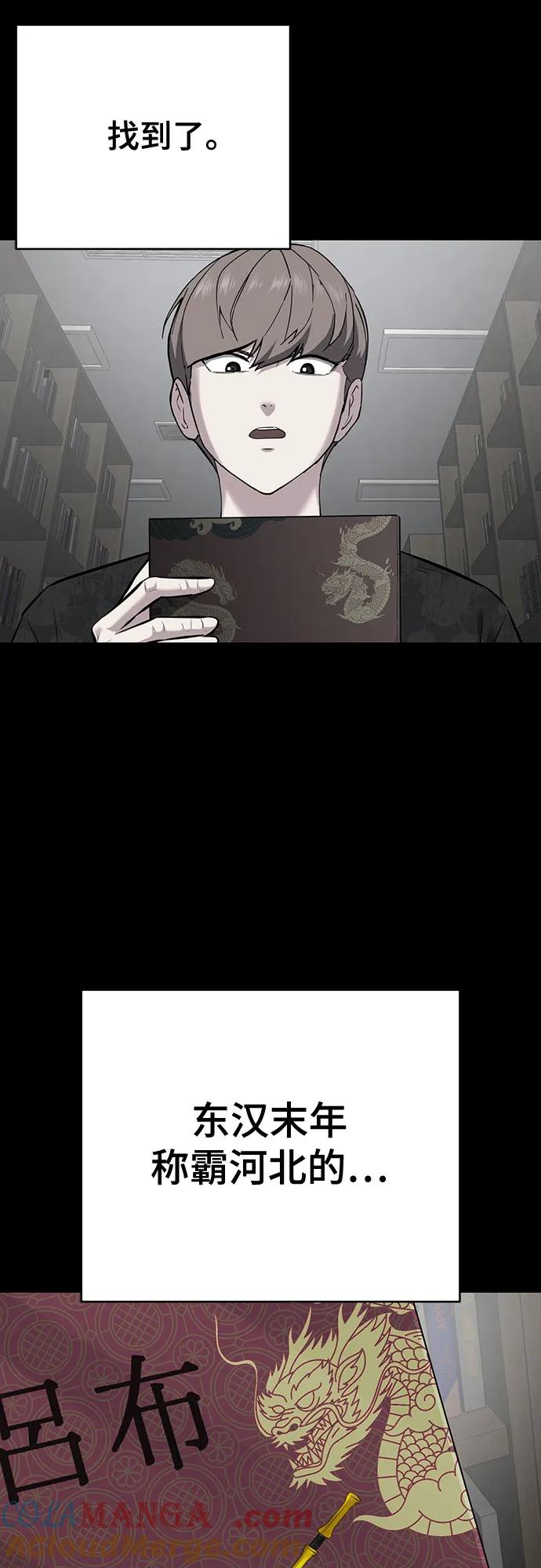 死神少年 - [第2部] 第105话 战神吕布 - 第5张图