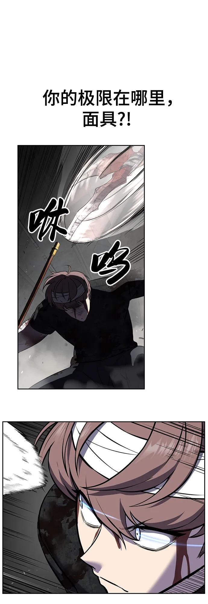 死神少年 - [第2部] 第105话 战神吕布 - 第26张图