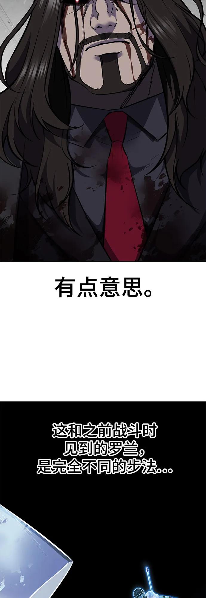 死神少年 - [第2部] 第105话 战神吕布 - 第12张图