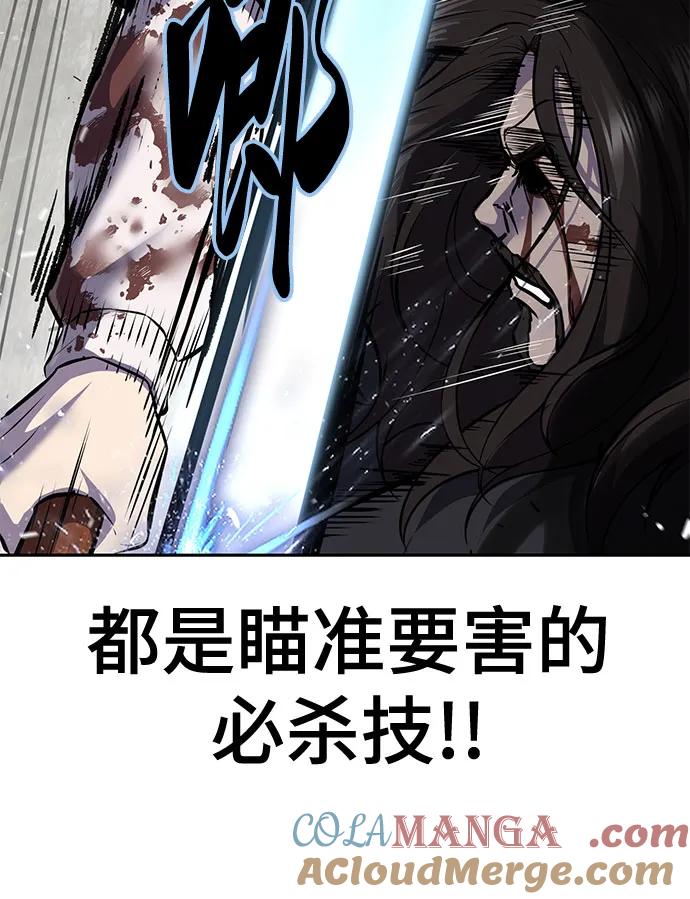 死神少年 - [第2部] 第105话 战神吕布 - 第25张图