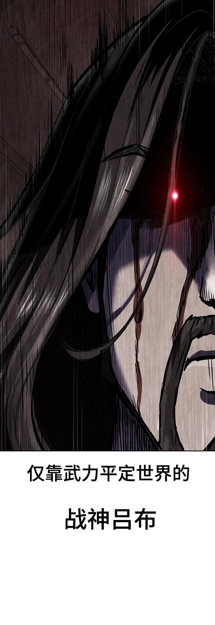 死神少年 - [第2部] 第105话 战神吕布 - 第14张图