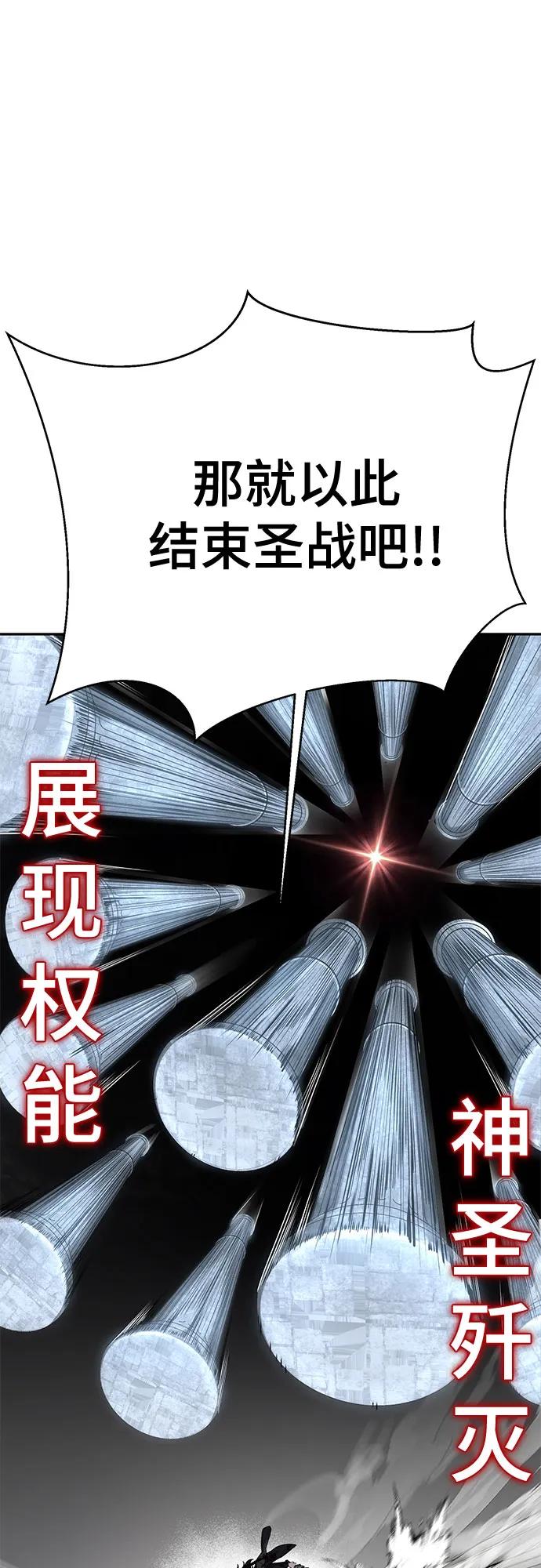 死神少年 - [第2部] 第106话 灵魂降临 - 第80张图