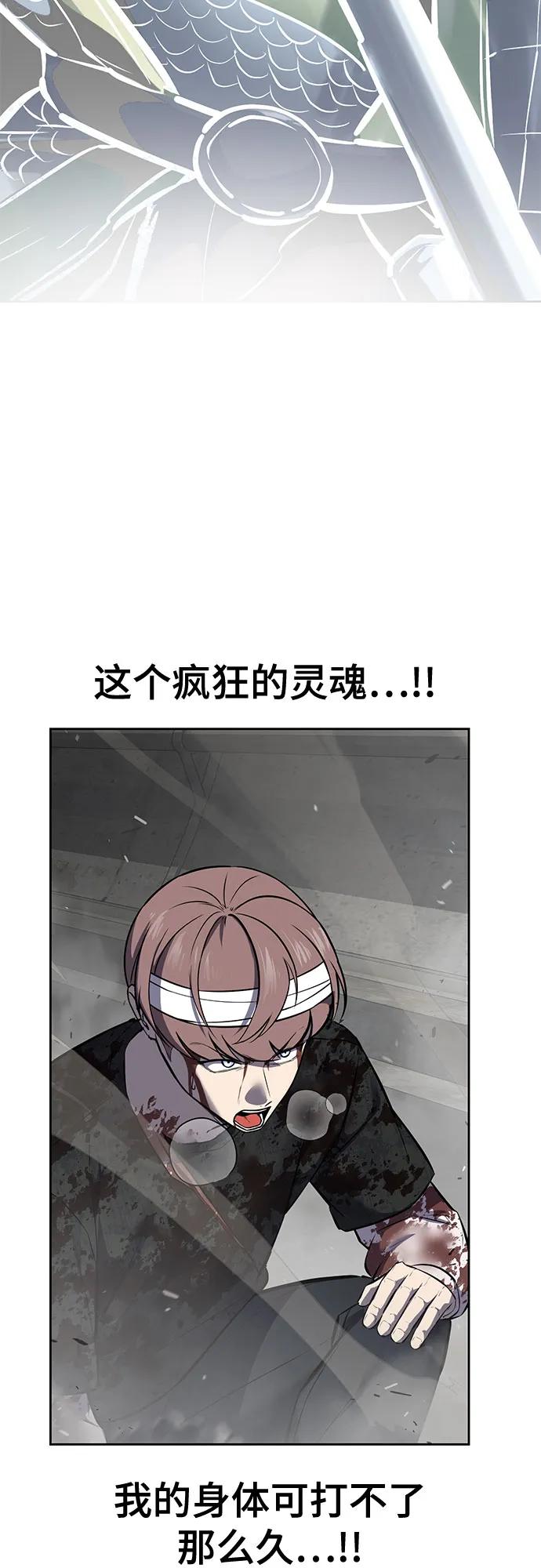 死神少年 - [第2部] 第106话 灵魂降临 - 第75张图