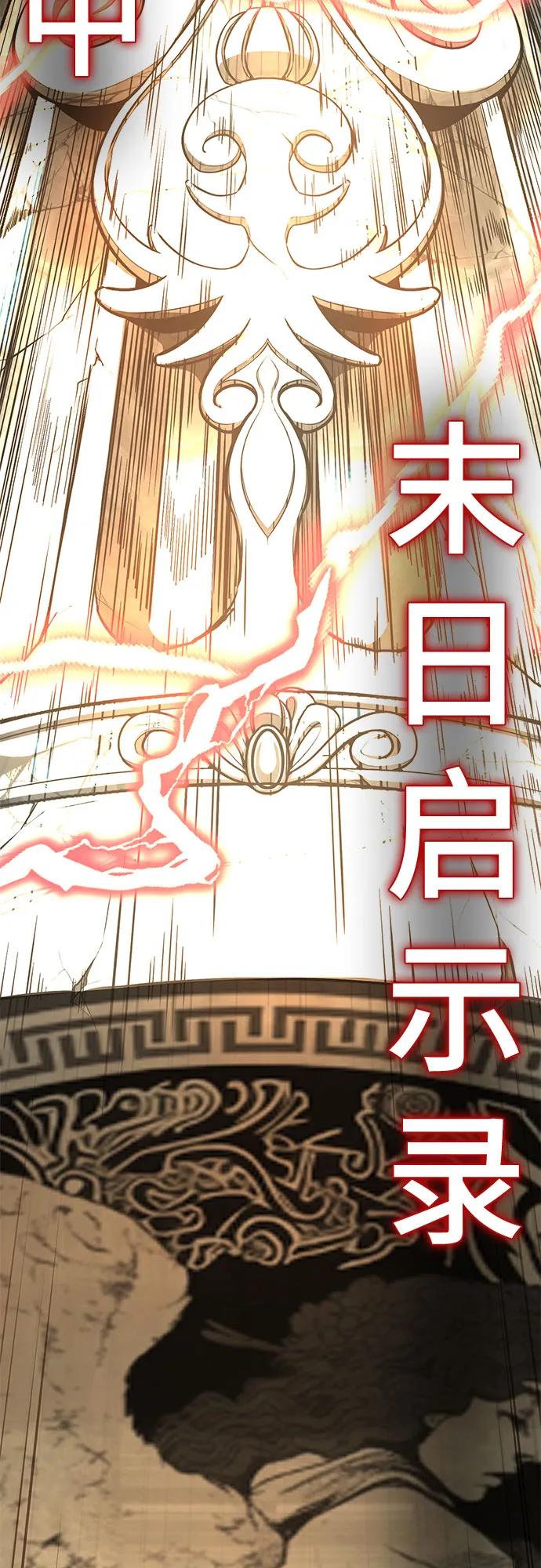 死神少年 - [第2部] 第106话 灵魂降临 - 第88张图