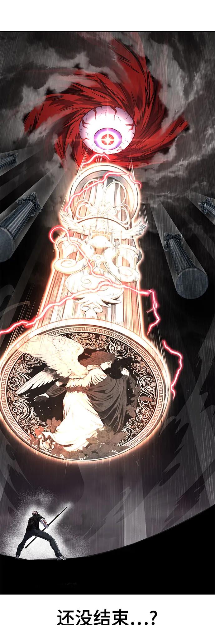 死神少年 - [第2部] 第106话 灵魂降临 - 第86张图