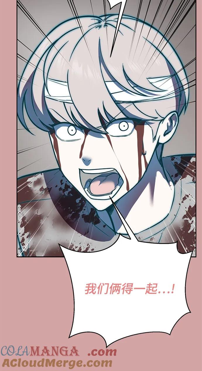 死神少年 - [第2部] 第106话 灵魂降临 - 第69张图