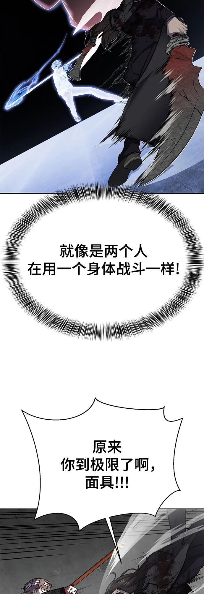 死神少年 - [第2部] 第106话 灵魂降临 - 第78张图