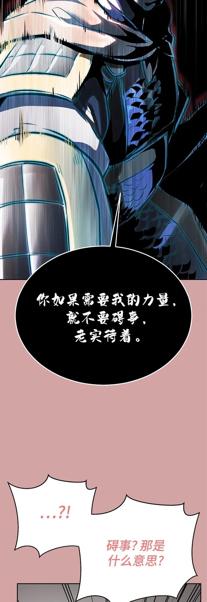 死神少年 - [第2部] 第106话 灵魂降临 - 第68张图