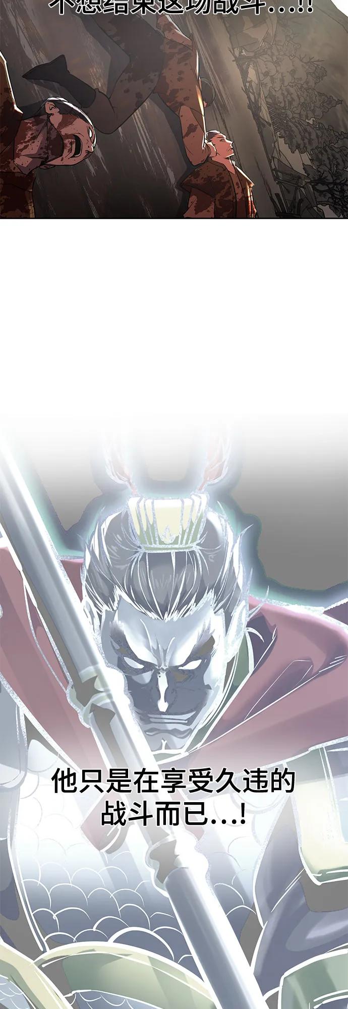 死神少年 - [第2部] 第106话 灵魂降临 - 第74张图