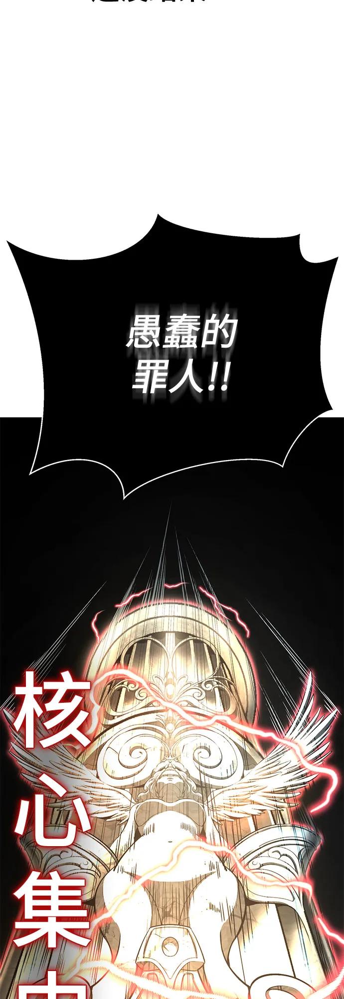 死神少年 - [第2部] 第106话 灵魂降临 - 第87张图