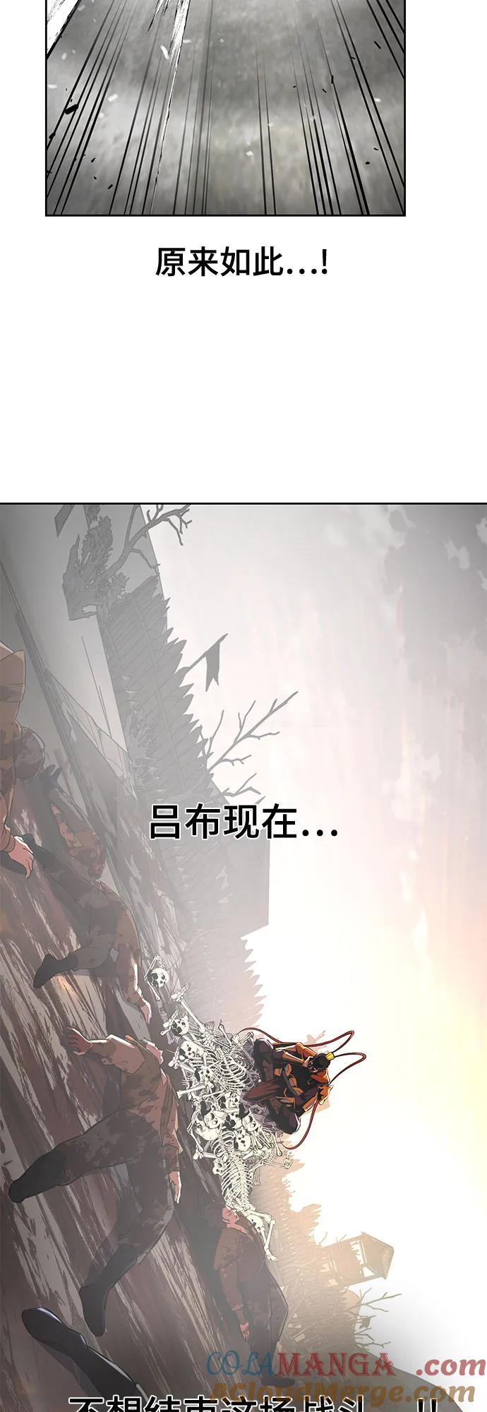 死神少年 - [第2部] 第106话 灵魂降临 - 第73张图