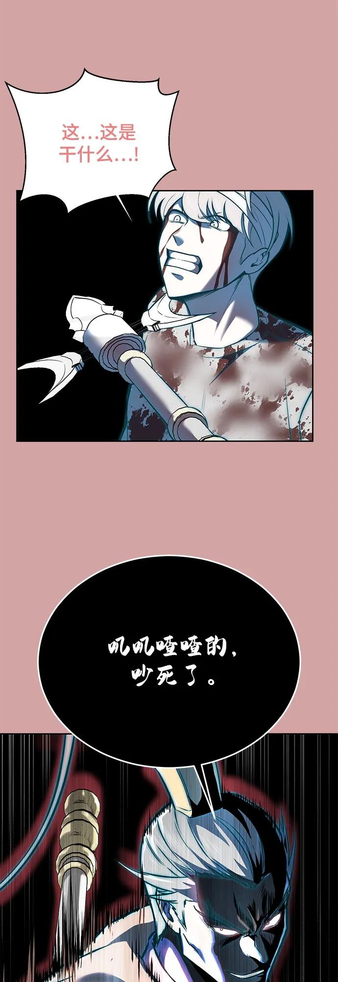 死神少年 - [第2部] 第106话 灵魂降临 - 第67张图