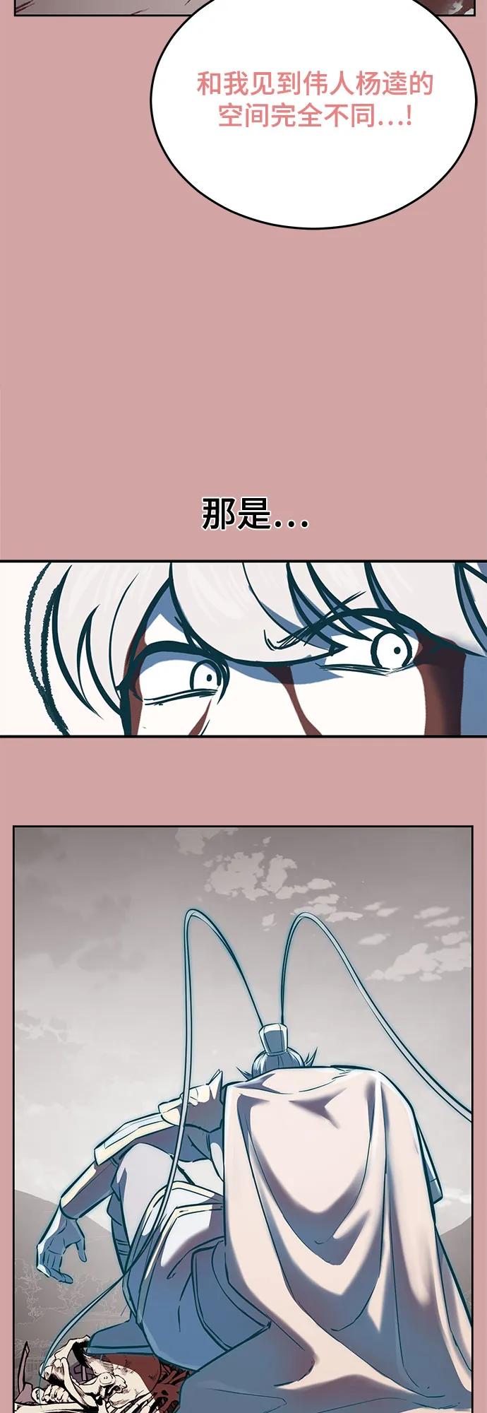 死神少年 - [第2部] 第106话 灵魂降临 - 第64张图