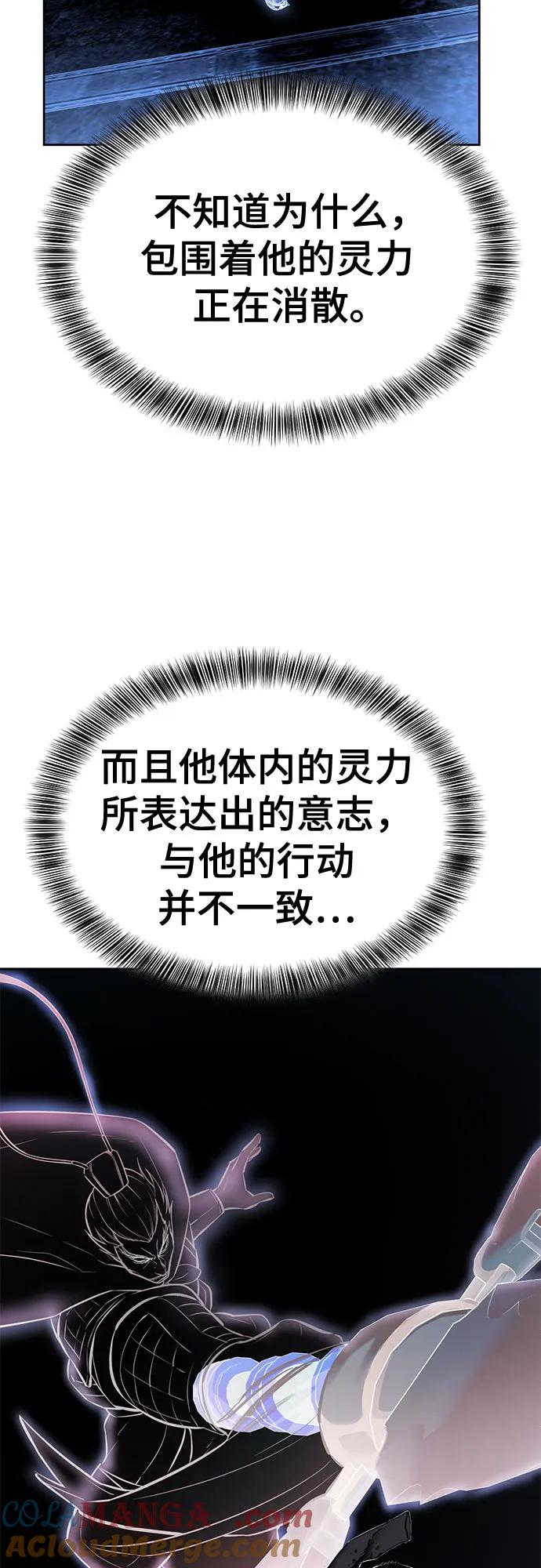 死神少年 - [第2部] 第106话 灵魂降临 - 第77张图