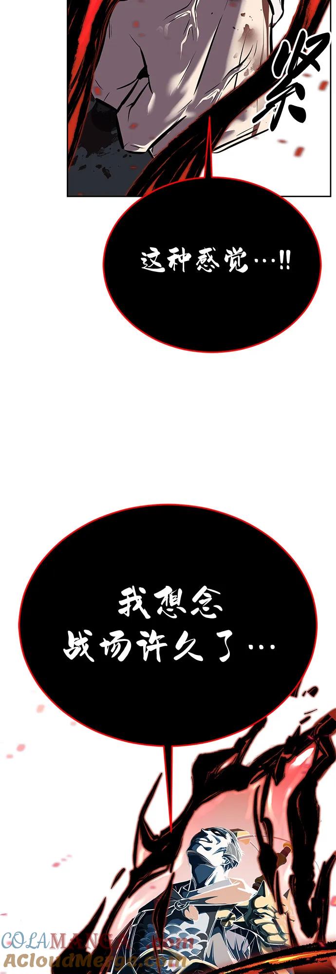 死神少年 - [第2部] 第107话 神杀者 - 第21张图