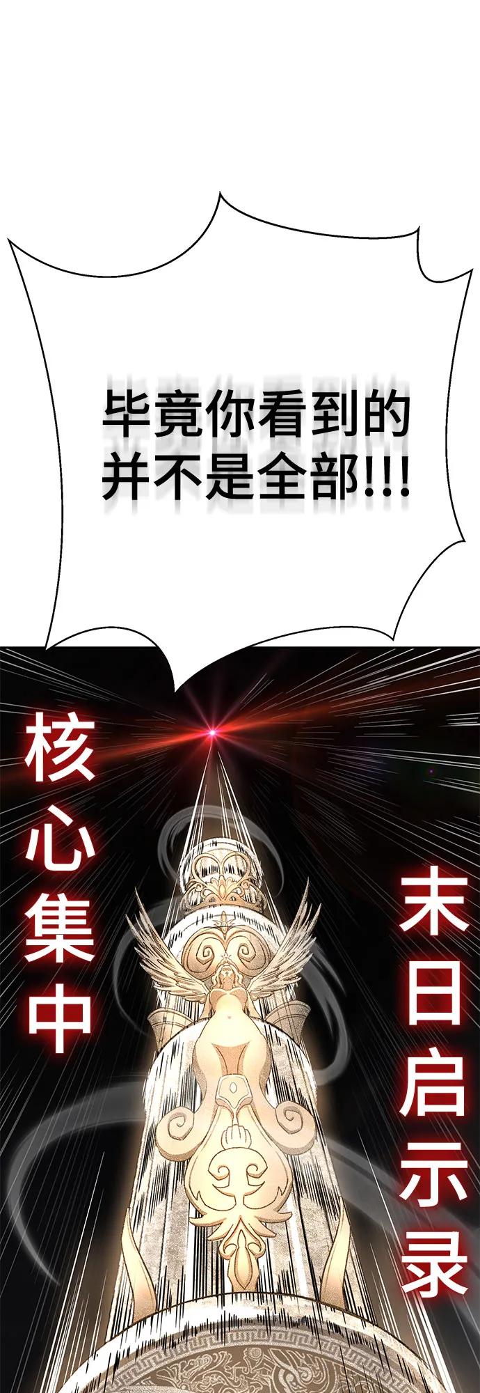 死神少年 - [第2部] 第107话 神杀者 - 第51张图