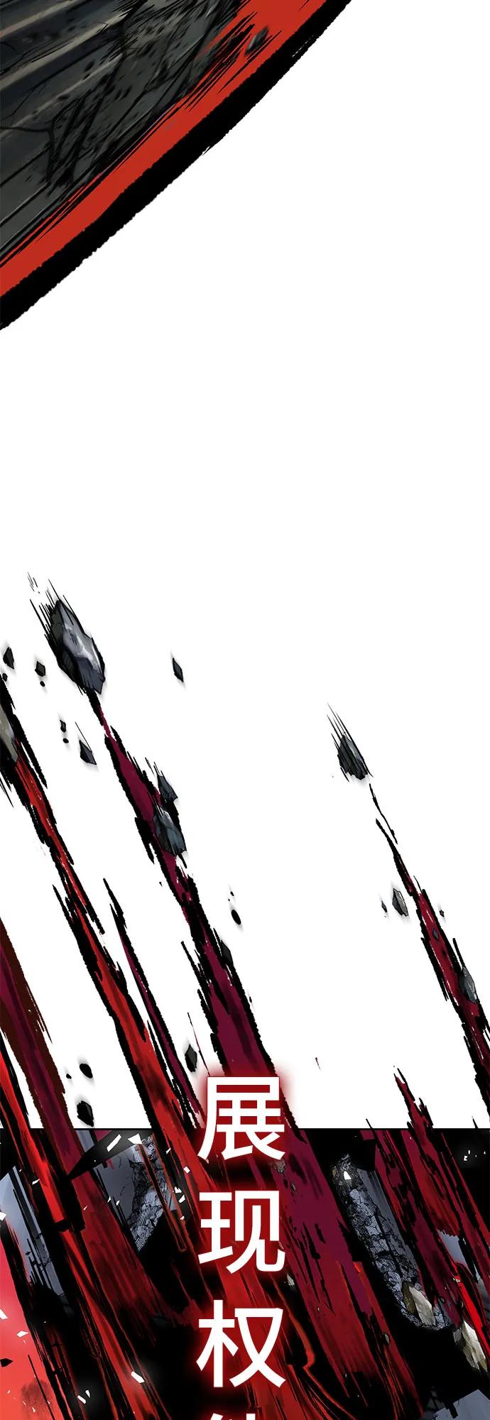 死神少年 - [第2部] 第107话 神杀者 - 第59张图