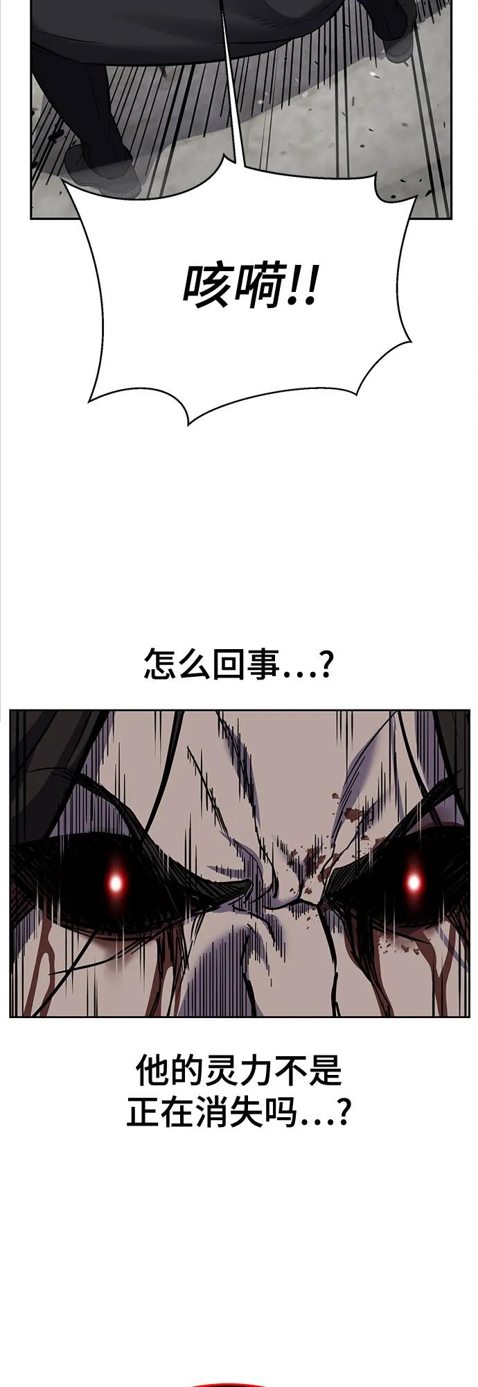 死神少年 - [第2部] 第107话 神杀者 - 第19张图