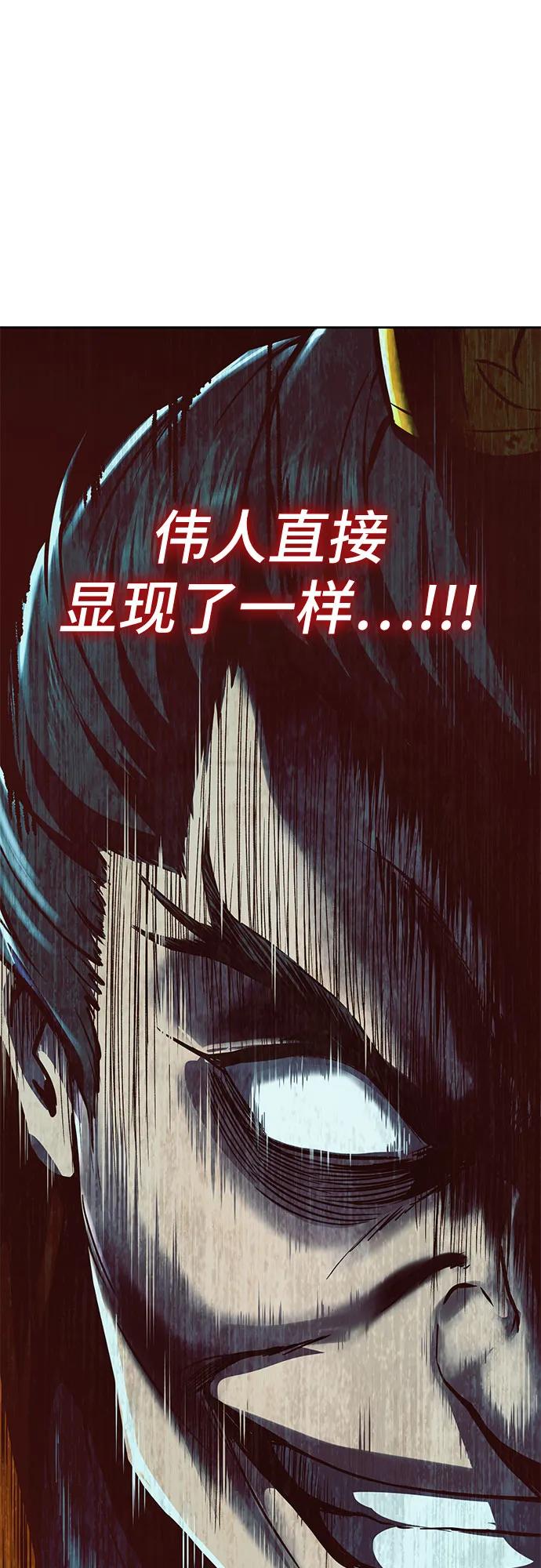 死神少年 - [第2部] 第107话 神杀者 - 第44张图