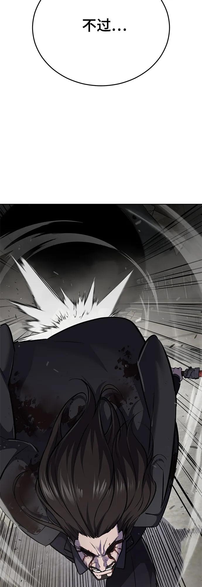 死神少年 - [第2部] 第107话 神杀者 - 第26张图