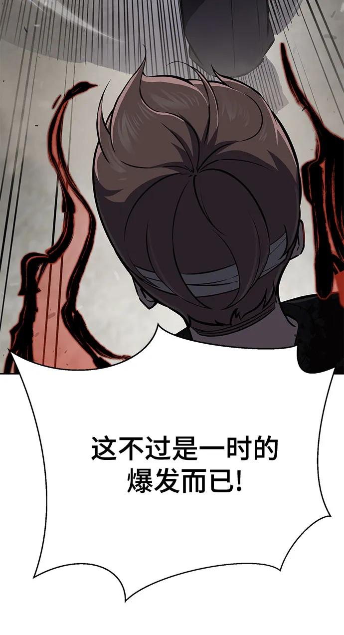 死神少年 - [第2部] 第107话 神杀者 - 第27张图