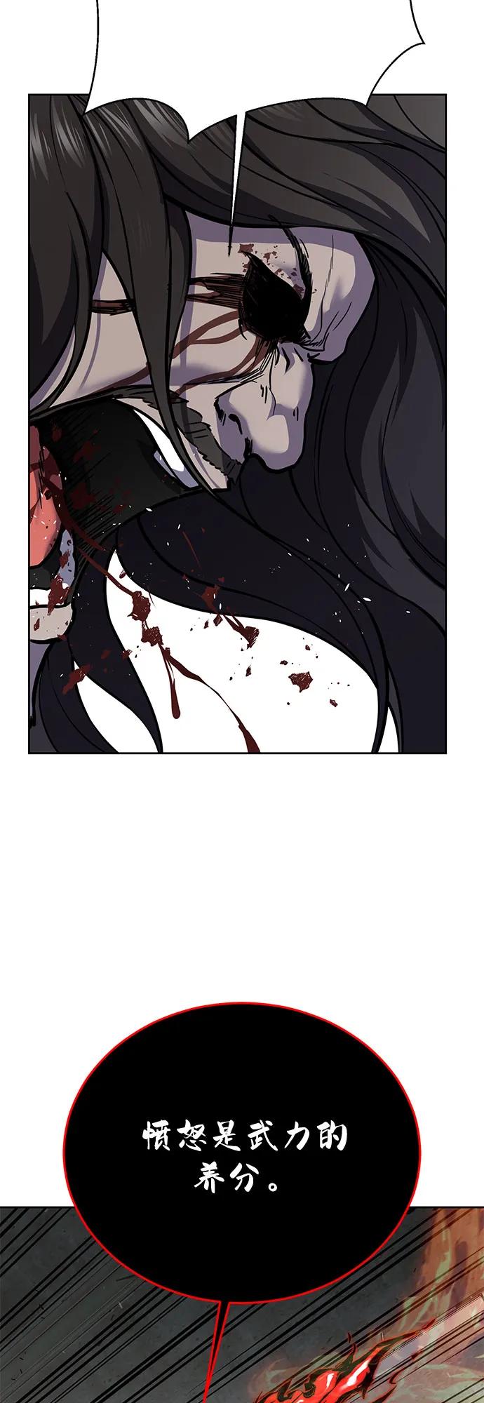 死神少年 - [第2部] 第107话 神杀者 - 第30张图