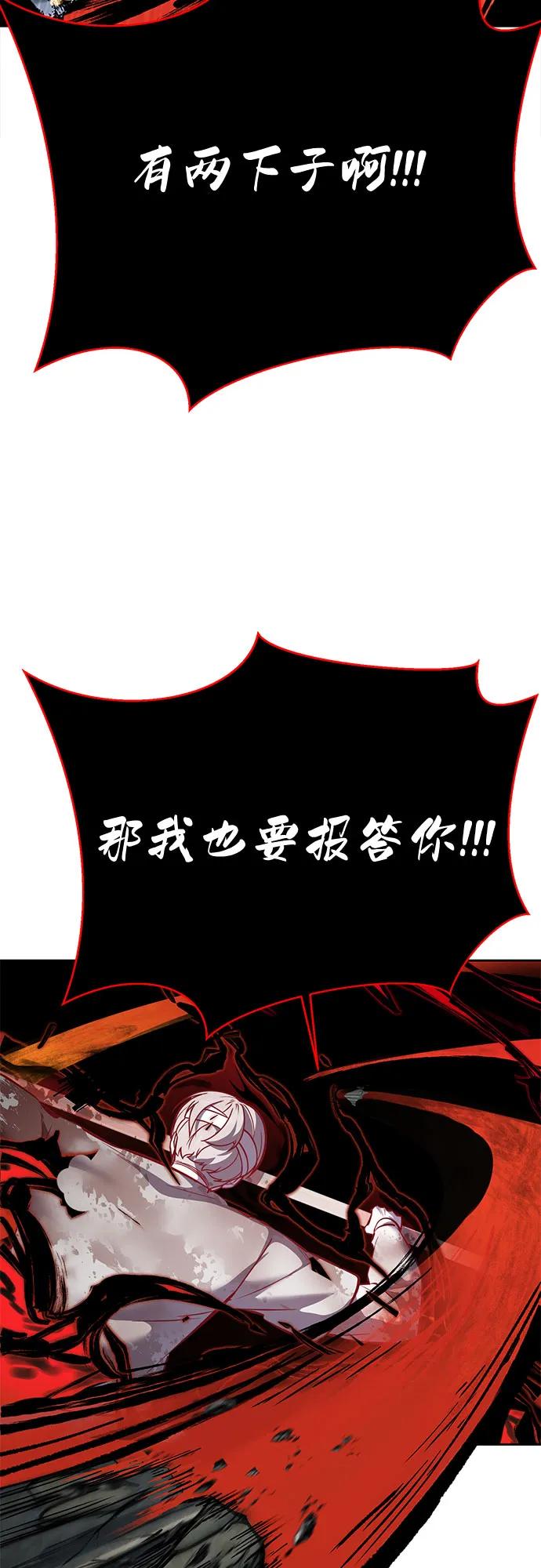 死神少年 - [第2部] 第107话 神杀者 - 第58张图